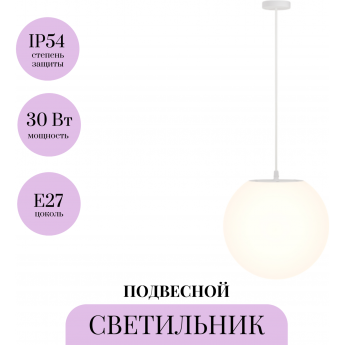 Подвесной светильник MAYTONI ERDA O594PL-01W Подвесной светильник MAYTONI ERDA O594PL-01W