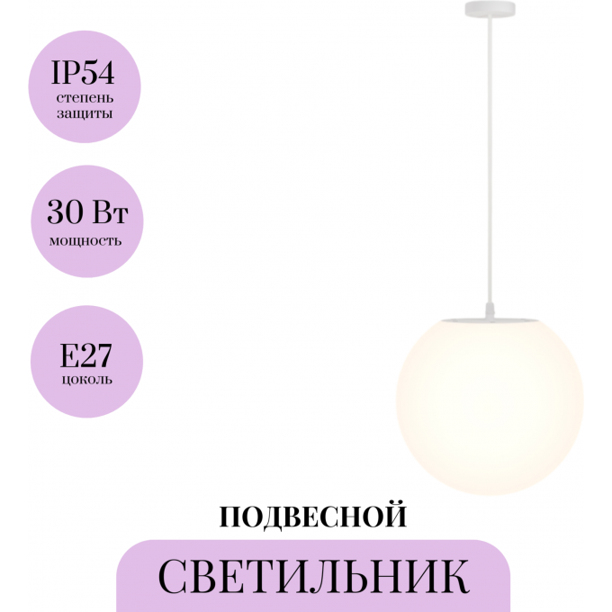 Подвесной светильник MAYTONI ERDA O594PL-01W