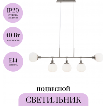 Подвесной светильник MAYTONI ERICH MOD221-PL-05-N Подвесной светильник MAYTONI ERICH MOD221-PL-05-N