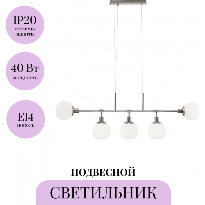 Подвесной светильник MAYTONI ERICH MOD221-PL-05-N