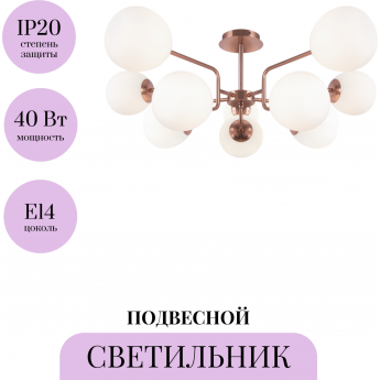 Подвесной светильник MAYTONI ERICH MOD221PL-10G Подвесной светильник MAYTONI ERICH MOD221PL-10G