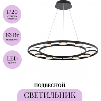 Подвесной светильник MAYTONI FAD MOD070PL-L63B3K Подвесной светильник MAYTONI FAD MOD070PL-L63B3K