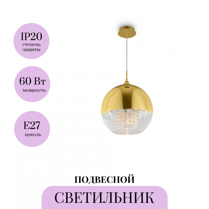 Подвесной светильник MAYTONI FERMI P140-PL-170-1-G