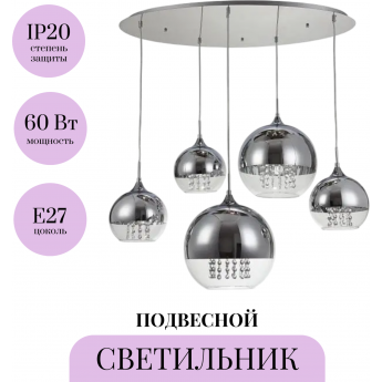 Подвесной светильник MAYTONI FERMI P140-PL-170-5-N Подвесной светильник MAYTONI FERMI P140-PL-170-5-N