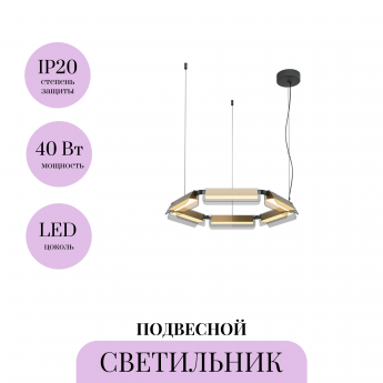 Подвесной светильник MAYTONI FLAT MOD296PL-L40BS3K Подвесной светильник MAYTONI FLAT MOD296PL-L40BS3K