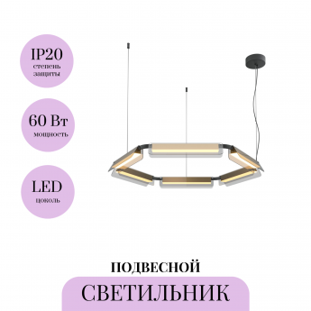 Подвесной светильник MAYTONI FLAT MOD296PL-L60BS3K Подвесной светильник MAYTONI FLAT MOD296PL-L60BS3K