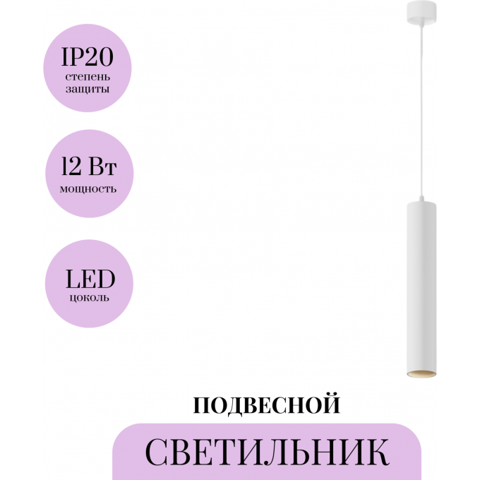 Подвесной светильник MAYTONI FOCUS LED P072PL-L12W3K-1
