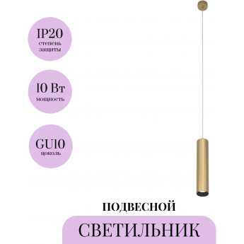 Подвесной светильник MAYTONI FOCUS P075PL-01MG Подвесной светильник MAYTONI FOCUS P075PL-01MG