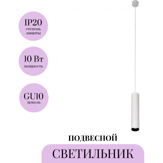 Подвесной светильник MAYTONI FOCUS P075PL-01W