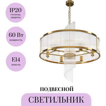 Подвесной светильник MAYTONI FRAME MOD174PL-06G Подвесной светильник MAYTONI FRAME MOD174PL-06G