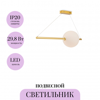Подвесной светильник MAYTONI FRECCIA MOD063PL-L30G3K Подвесной светильник MAYTONI FRECCIA MOD063PL-L30G3K