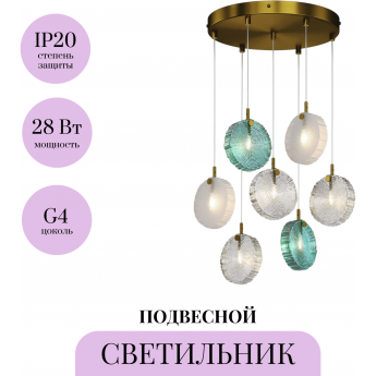 Подвесной светильник MAYTONI FROZEN MOD254PL-07BS Подвесной светильник MAYTONI FROZEN MOD254PL-07BS