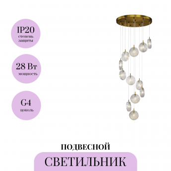 Подвесной светильник MAYTONI FROZEN MOD254PL-12BS Подвесной светильник MAYTONI FROZEN MOD254PL-12BS