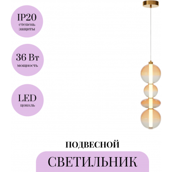 Подвесной светильник MAYTONI FUTURO MOD307PL-L36BS3K Подвесной светильник MAYTONI FUTURO MOD307PL-L36BS3K