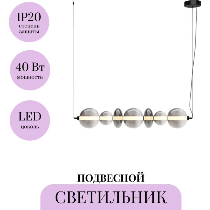 Подвесной светильник MAYTONI FUTURO MOD307PL-L40B3K