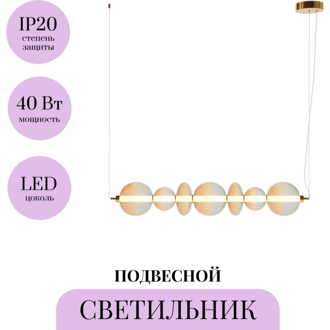 Подвесной светильник MAYTONI FUTURO MOD307PL-L40BS3K