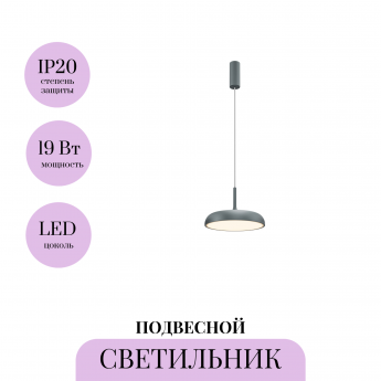 Подвесной светильник MAYTONI GERHARD MOD189PL-L12GR3K1 Подвесной светильник MAYTONI GERHARD MOD189PL-L12GR3K1