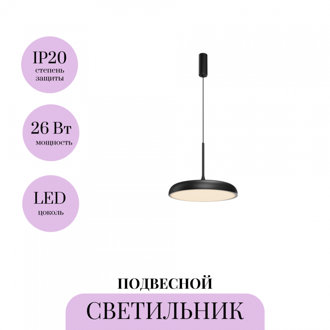 Подвесной светильник MAYTONI GERHARD MOD189PL-L18B3K1