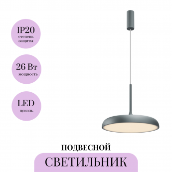 Подвесной светильник MAYTONI GERHARD MOD189PL-L18GR3K1 Подвесной светильник MAYTONI GERHARD MOD189PL-L18GR3K1