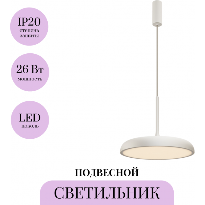 Подвесной светильник MAYTONI GERHARD MOD189PL-L18W3K1