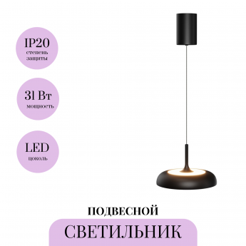 Подвесной светильник MAYTONI GERHARD MOD189PL-L30B3K Подвесной светильник MAYTONI GERHARD MOD189PL-L30B3K