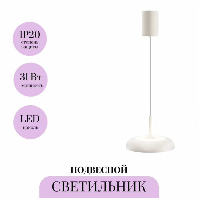 Подвесной светильник MAYTONI GERHARD MOD189PL-L30W3K