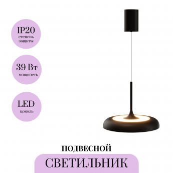 Подвесной светильник MAYTONI GERHARD MOD189PL-L39B3K Подвесной светильник MAYTONI GERHARD MOD189PL-L39B3K