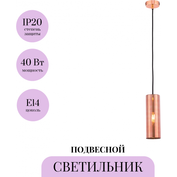 Подвесной светильник MAYTONI GIOIA P011PL-01C
