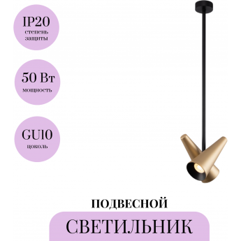 Подвесной светильник MAYTONI GIRO MOD095PL-02BS Подвесной светильник MAYTONI GIRO MOD095PL-02BS