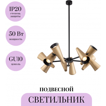 Подвесной светильник MAYTONI GIRO MOD095PL-10BS Подвесной светильник MAYTONI GIRO MOD095PL-10BS