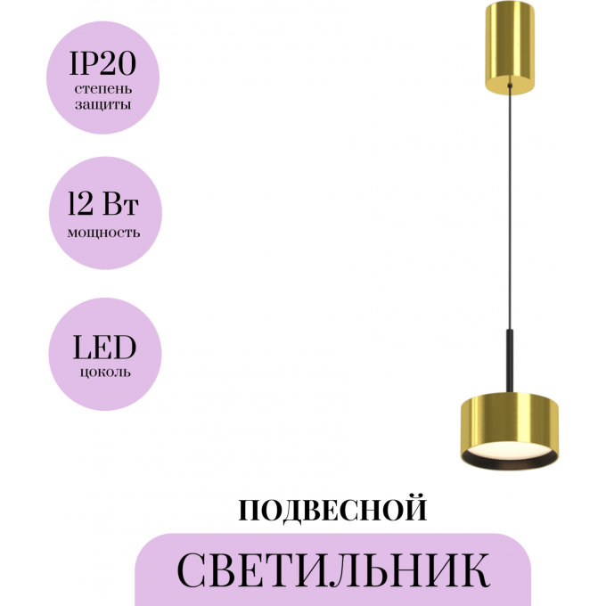 Подвесной светильник MAYTONI GLARE P102PL-12W3K-BS