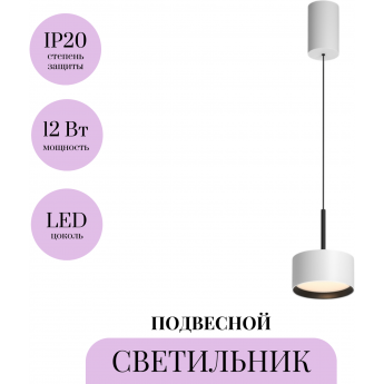 Подвесной светильник MAYTONI GLARE P102PL-12W3K-W