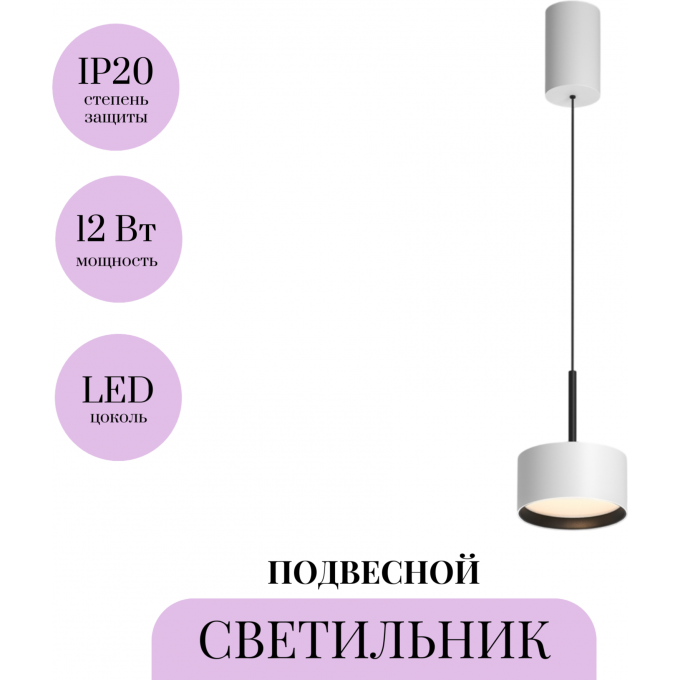 Подвесной светильник MAYTONI GLARE P102PL-12W3K-W