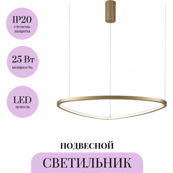 Подвесной светильник MAYTONI GLINT MOD072PL-L28BS3K Подвесной светильник MAYTONI GLINT MOD072PL-L28BS3K