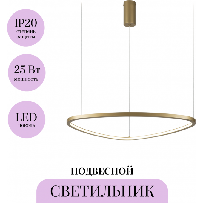 Подвесной светильник MAYTONI GLINT MOD072PL-L28BS3K