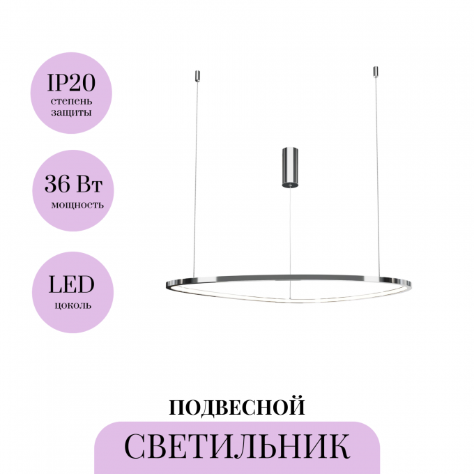 Подвесной светильник MAYTONI GLINT MOD072PL-L36CH3K