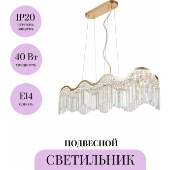 Подвесной светильник MAYTONI GRACIA DIA201PL-06G1 Подвесной светильник MAYTONI GRACIA DIA201PL-06G1