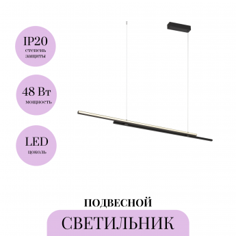 Подвесной светильник MAYTONI HALO MOD005PL-L48BK