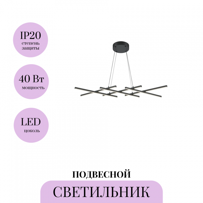 Подвесной светильник MAYTONI HALO MOD244PL-L50BK