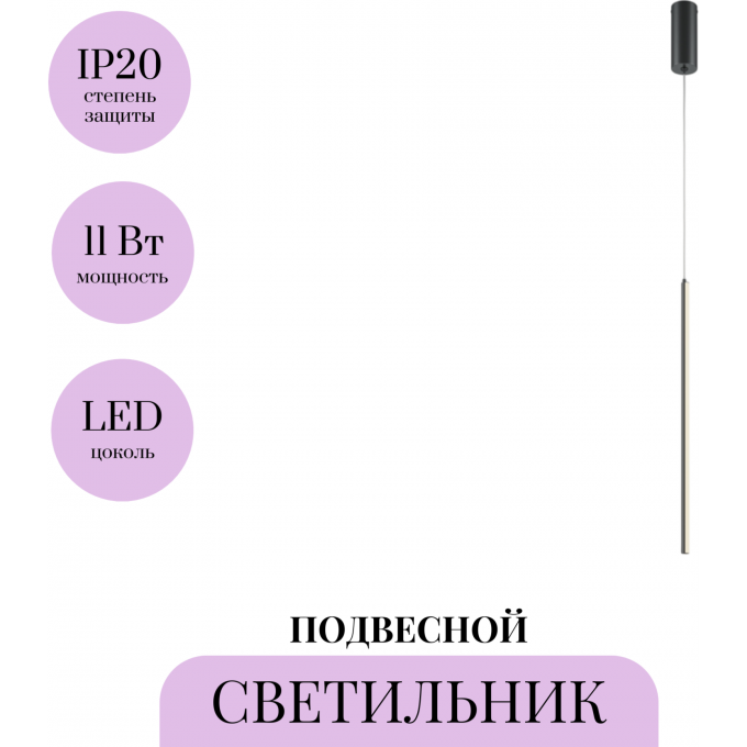 Подвесной светильник MAYTONI HALO MOD246PL-L12BK