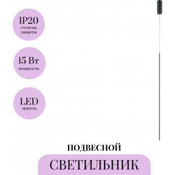 Подвесной светильник MAYTONI HALO MOD246PL-L24BK1