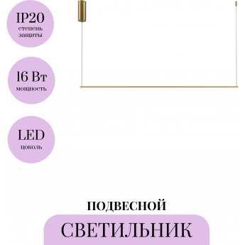 Подвесной светильник MAYTONI HALO MOD246PL-L24BSK