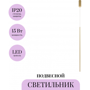 Подвесной светильник MAYTONI HALO MOD246PL-L24BSK1