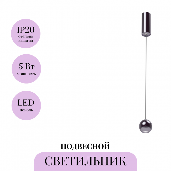 Подвесной светильник MAYTONI HARMAT P067PL-L5GF3K