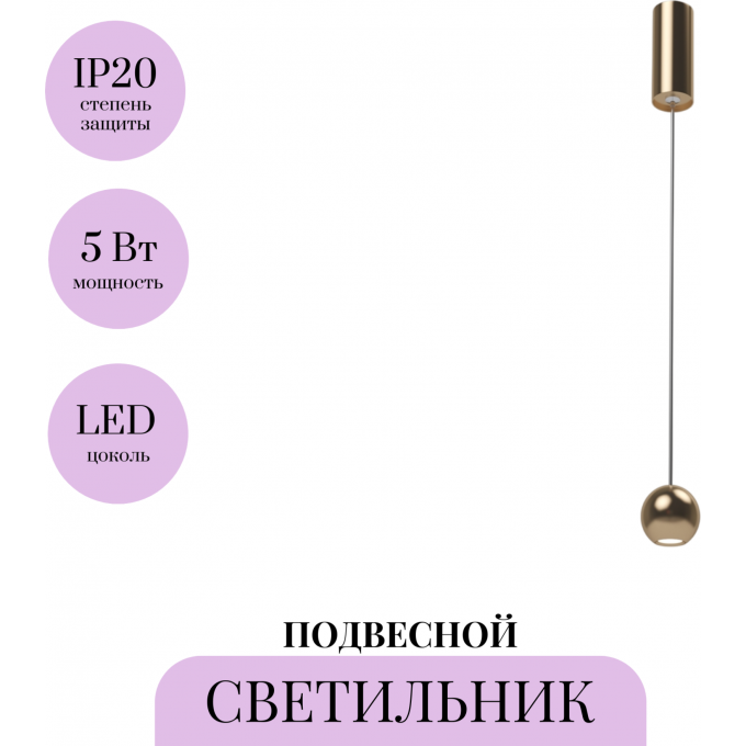 Подвесной светильник MAYTONI HARMAT P067PL-L5RG3K