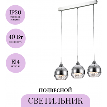 Подвесной светильник MAYTONI ICEBERG P012-PL-03-N Подвесной светильник MAYTONI ICEBERG P012-PL-03-N