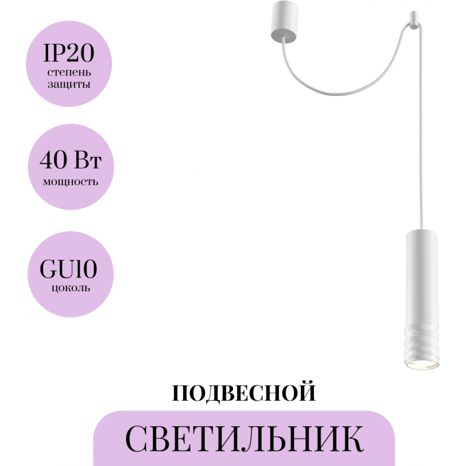 Подвесной светильник MAYTONI KINZO P025PL-01W