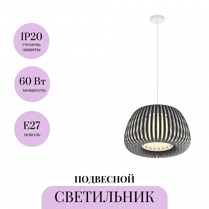 Подвесной светильник MAYTONI KIRIGAMI MOD409PL-01B