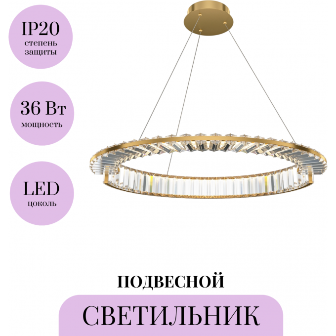 Подвесной светильник MAYTONI KRONE P097PL-L36G4K