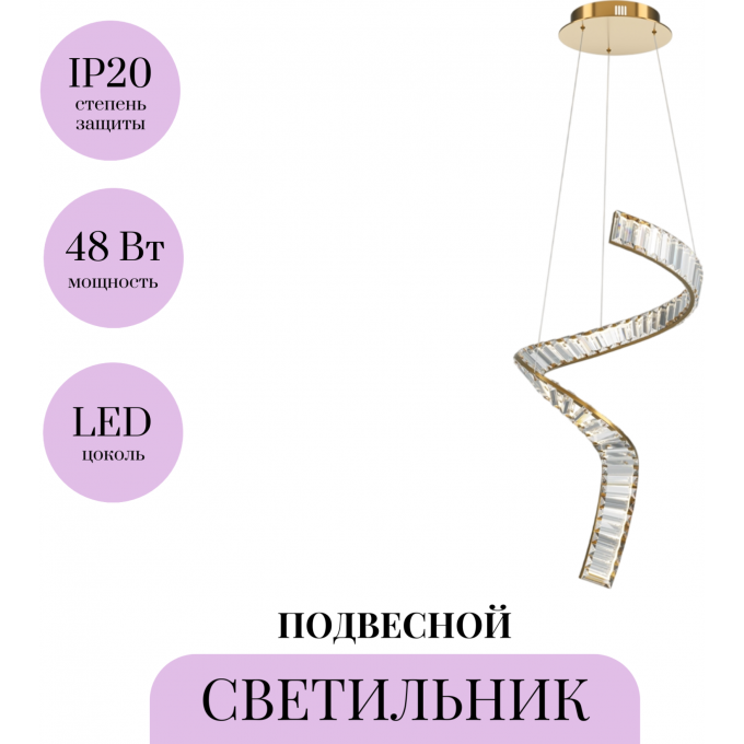 Подвесной светильник MAYTONI KRONE P097PL-L48BS3K